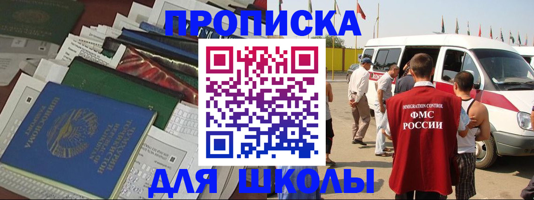 прописка поиск в Валдае